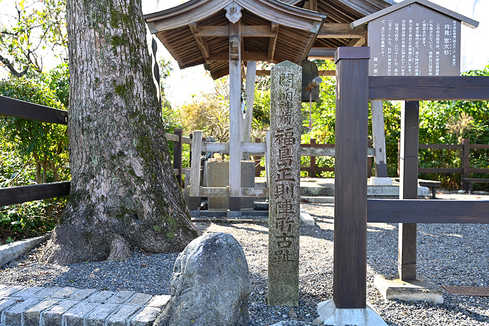 福島正則 陣跡