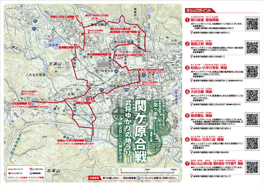 チラシMAP　内面