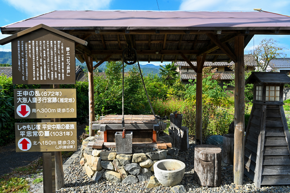 野上の七つ井戸 スポット情報 関ケ原観光ガイド